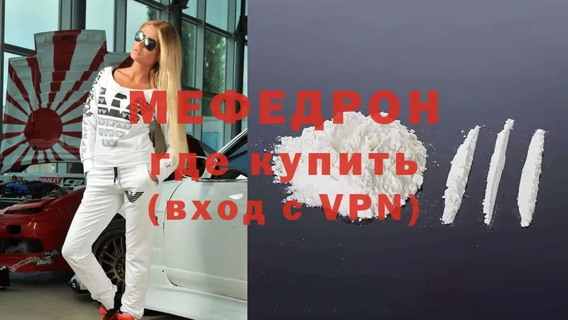 Меф VHQ  Правдинск 