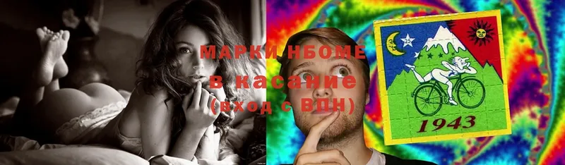 Марки N-bome 1,5мг  Правдинск 